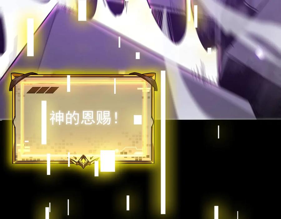 《SSS级超越常理的圣骑士》第5话 横扫副本 第172页