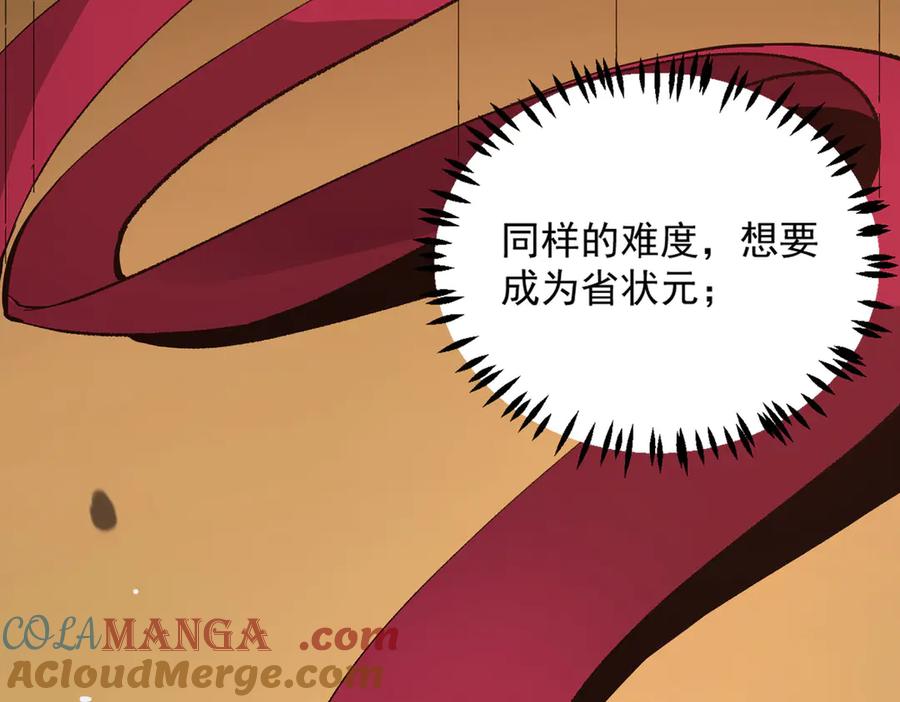 《SSS级超越常理的圣骑士》第5话 横扫副本 第153页