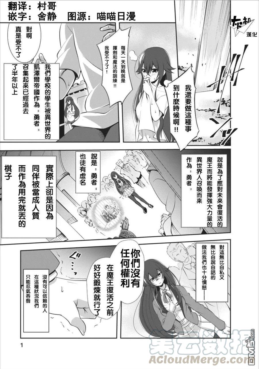 《进化的果实～不知不觉开启胜利的人生》6 6 第1页