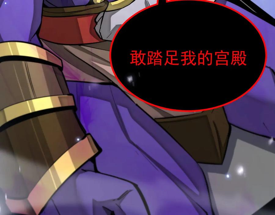 《SSS级超越常理的圣骑士》第5话 横扫副本 第163页
