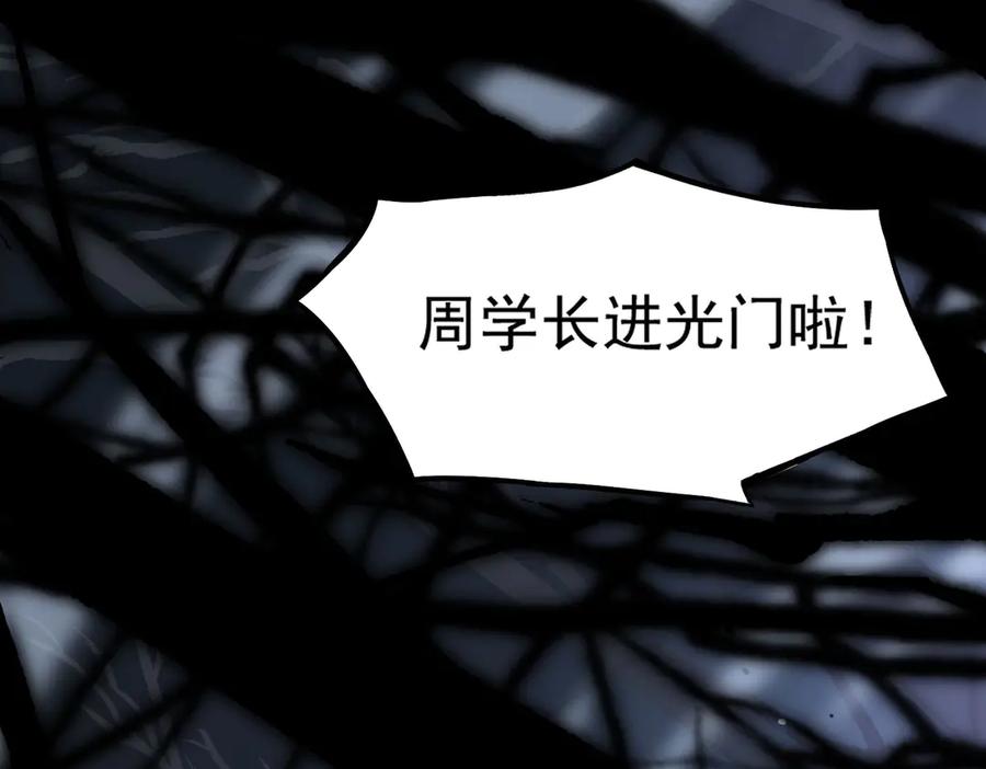 《SSS级超越常理的圣骑士》第5话 横扫副本 第23页