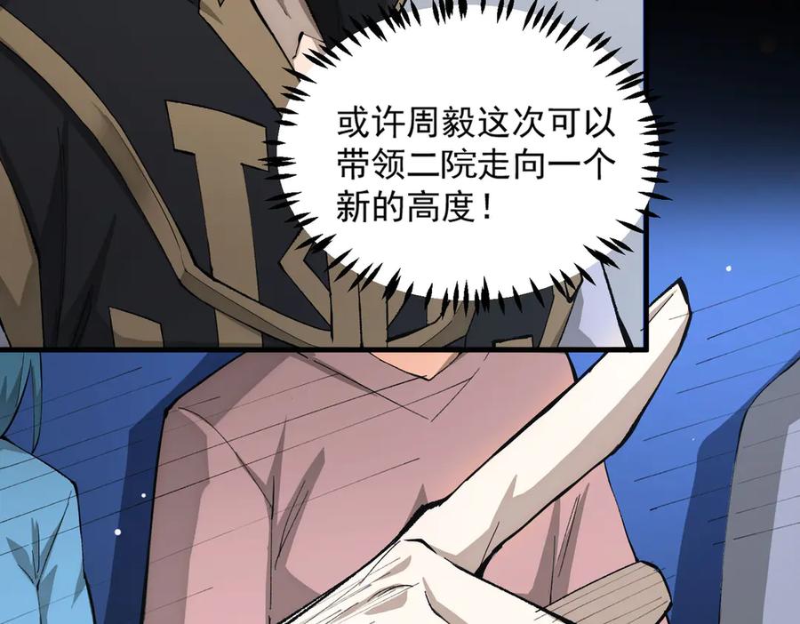 《SSS级超越常理的圣骑士》第5话 横扫副本 第147页