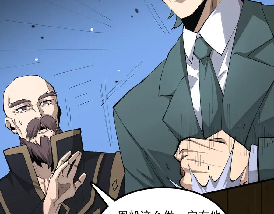 《SSS级超越常理的圣骑士》第5话 横扫副本 第151页