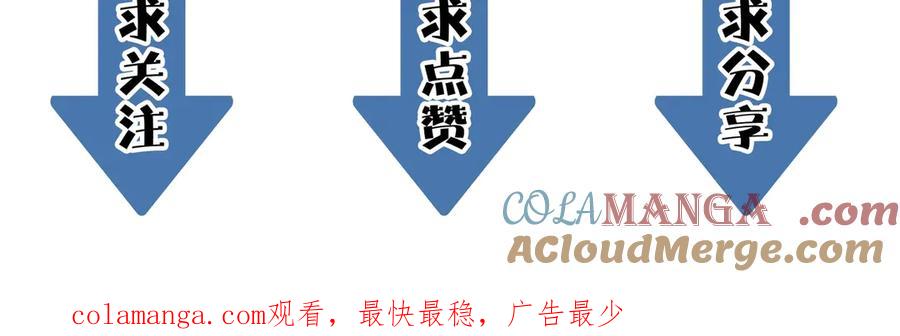 《SSS级超越常理的圣骑士》第5话 横扫副本 第201页