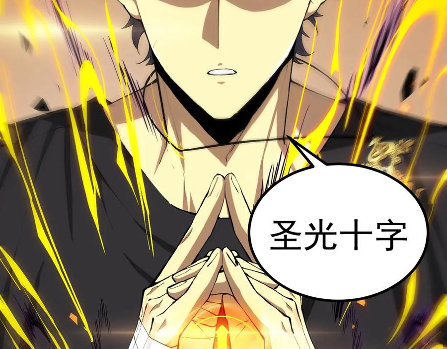 《SSS级超越常理的圣骑士》第5话 横扫副本 第63页