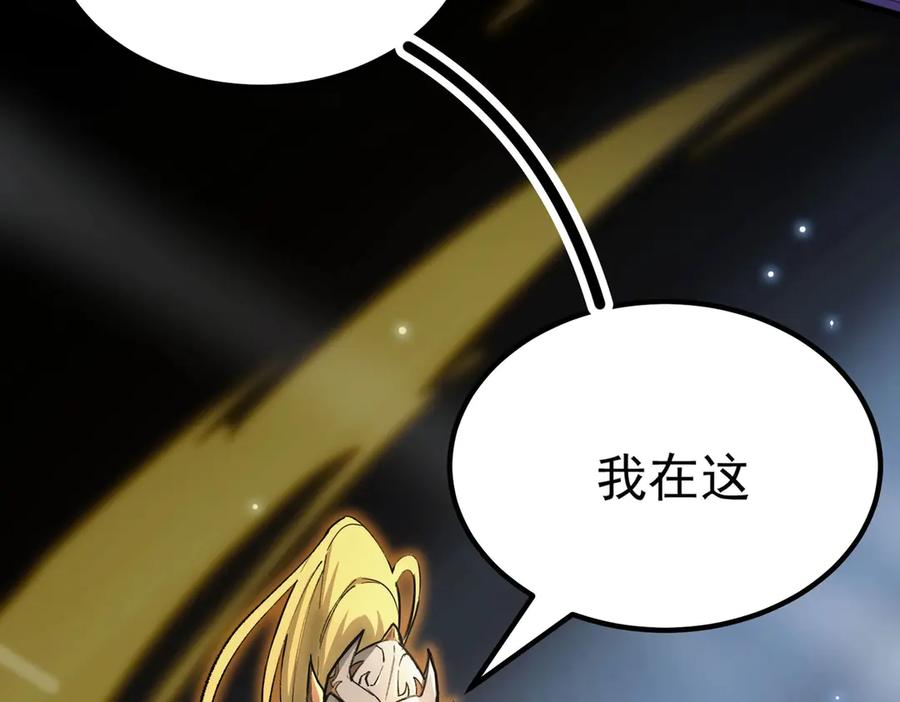 《SSS级超越常理的圣骑士》第5话 横扫副本 第175页