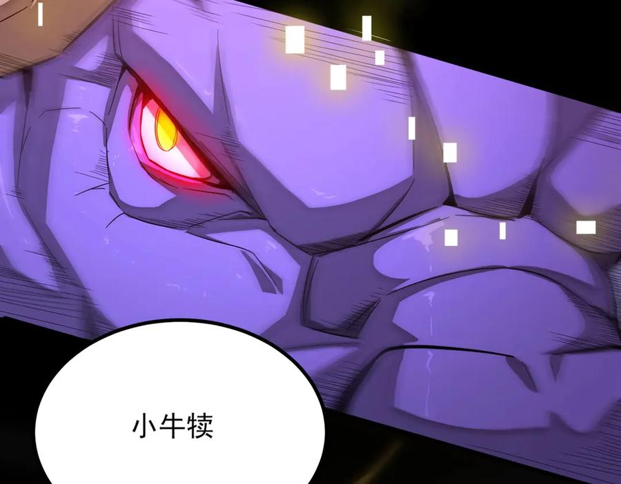 《SSS级超越常理的圣骑士》第5话 横扫副本 第174页