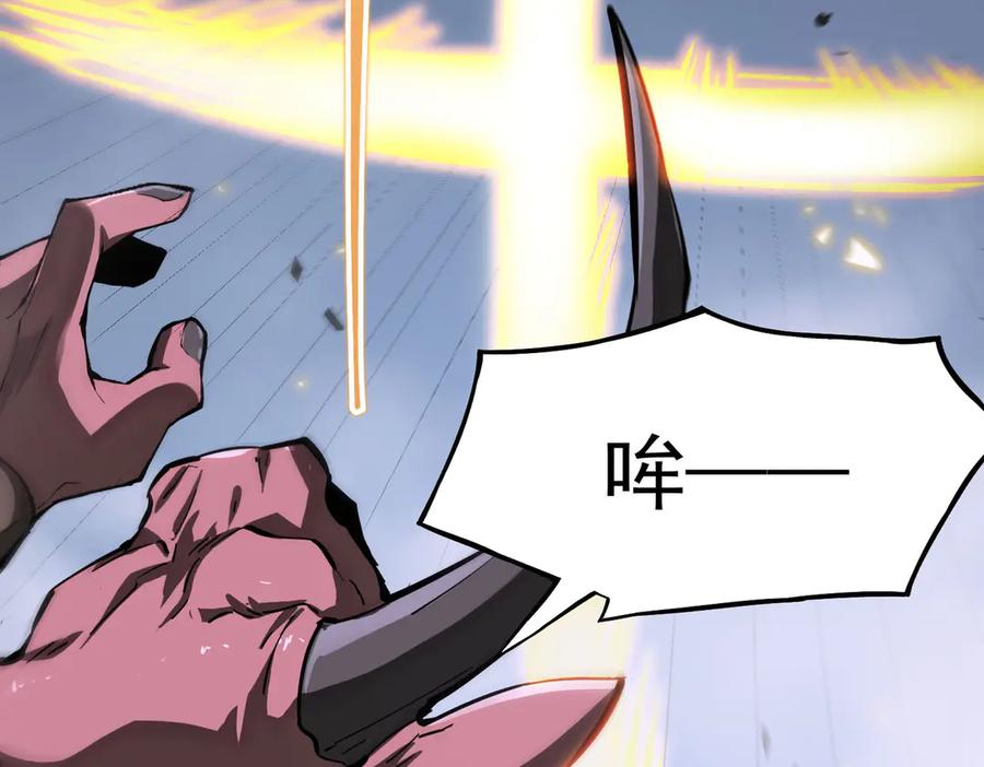 《SSS级超越常理的圣骑士》第5话 横扫副本 第115页