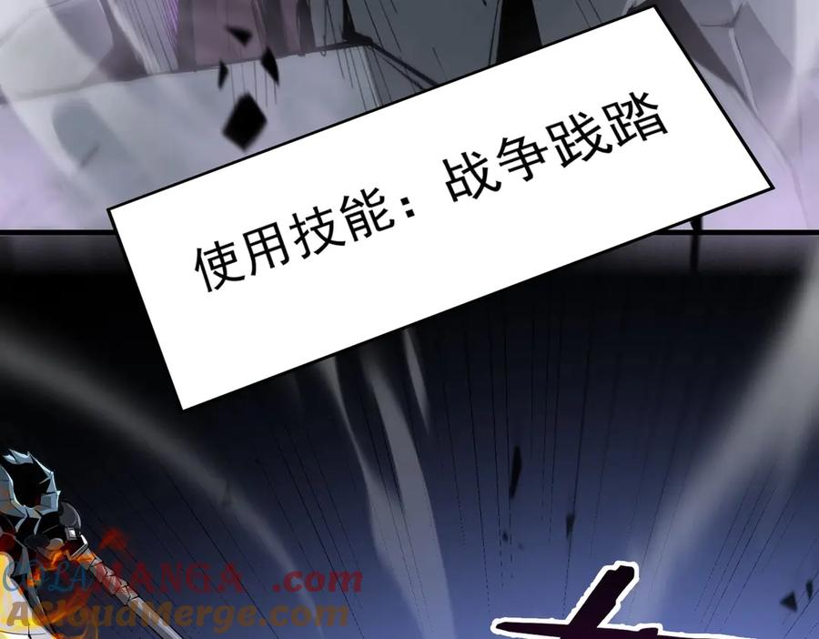 《SSS级超越常理的圣骑士》第5话 横扫副本 第97页