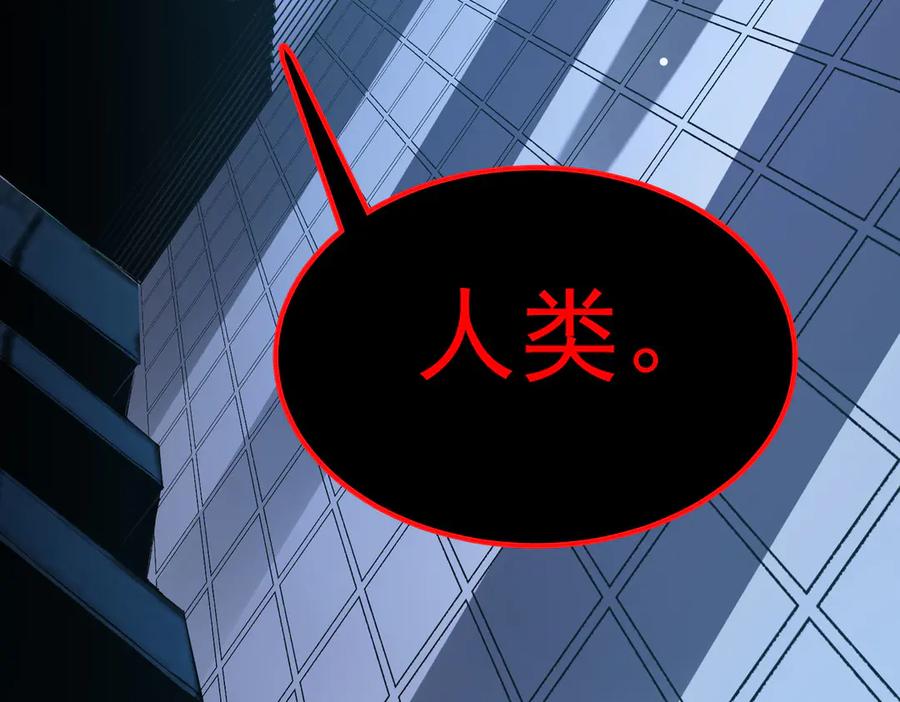 《SSS级超越常理的圣骑士》第5话 横扫副本 第159页