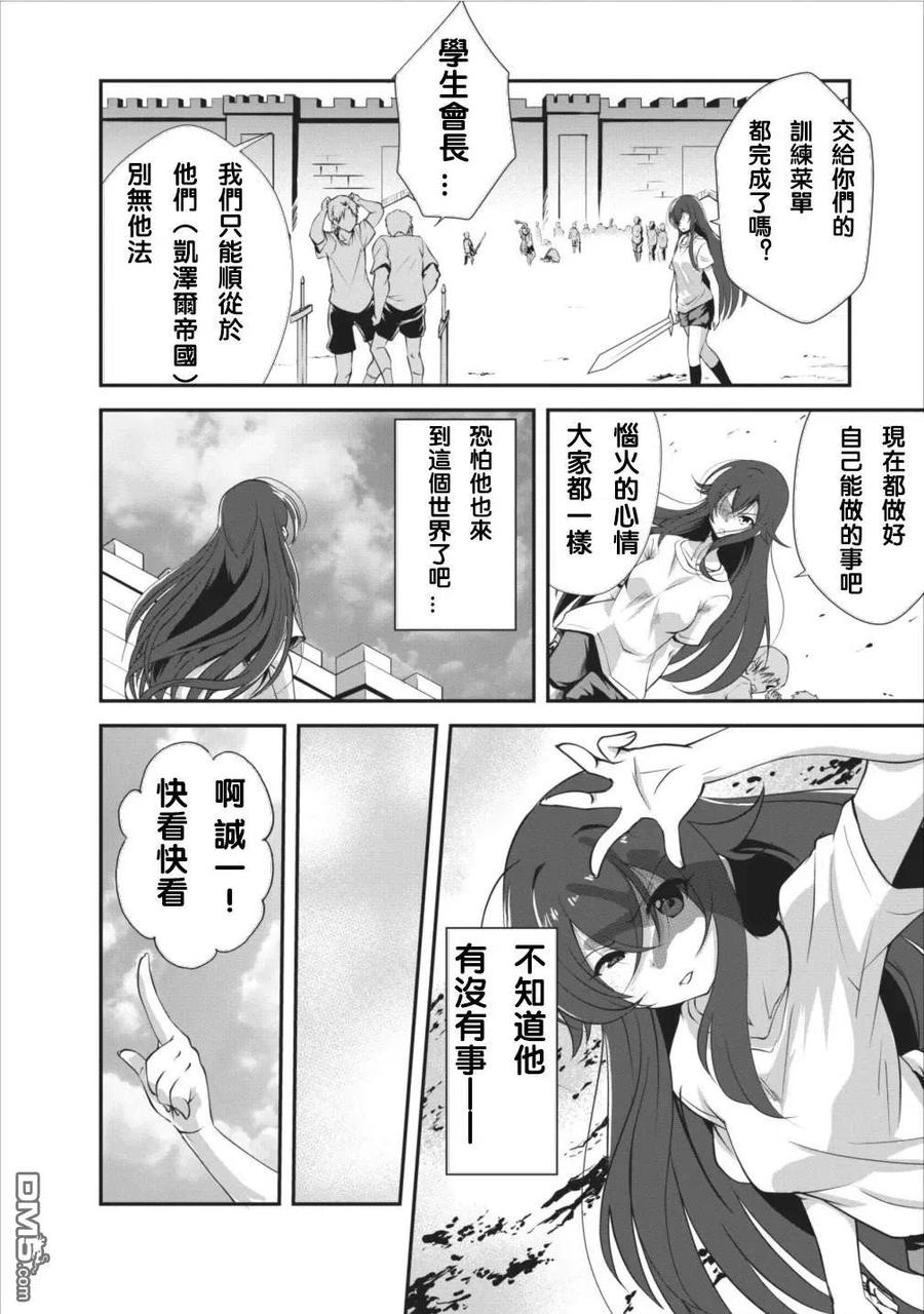 《进化的果实～不知不觉开启胜利的人生》6 6 第2页