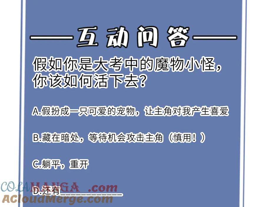 《SSS级超越常理的圣骑士》第5话 横扫副本 第197页