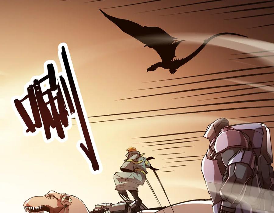 《SSS级超越常理的圣骑士》第58话 1v47 第59页