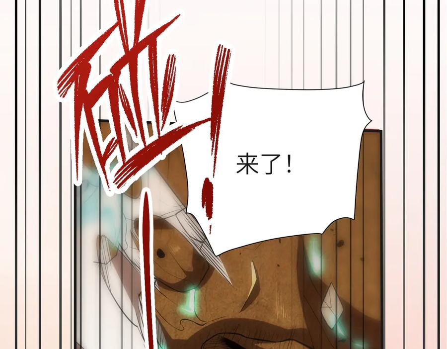 《SSS级超越常理的圣骑士》第58话 1v47 第16页