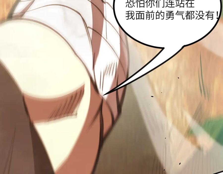 《SSS级超越常理的圣骑士》第58话 1v47 第46页