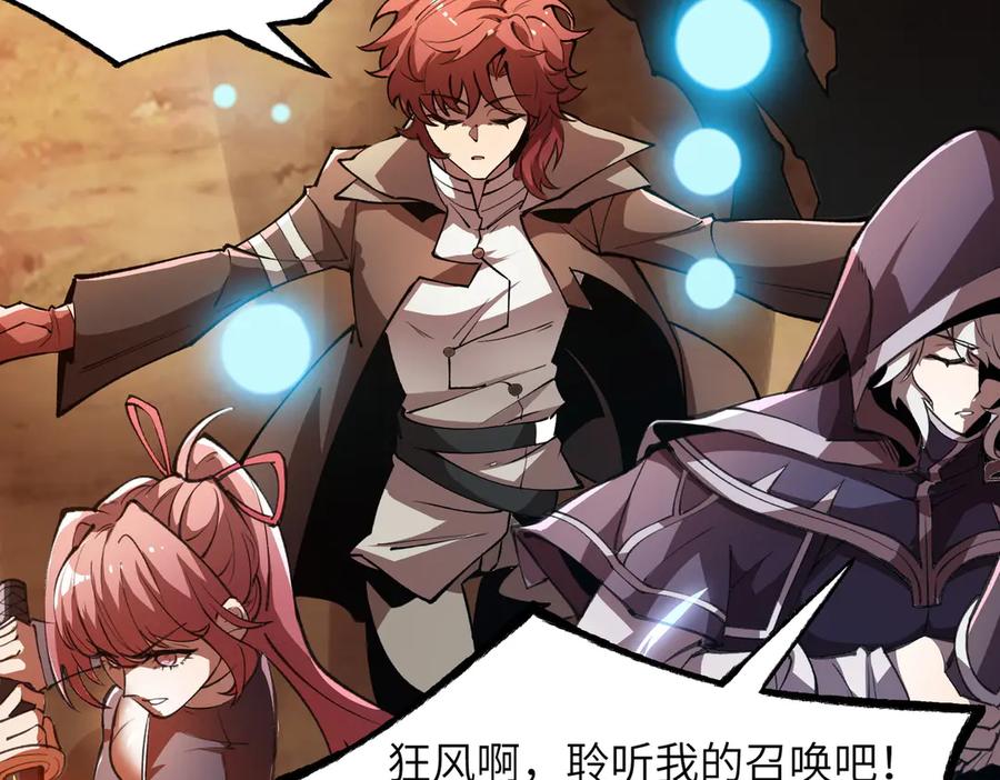 《SSS级超越常理的圣骑士》第58话 1v47 第56页
