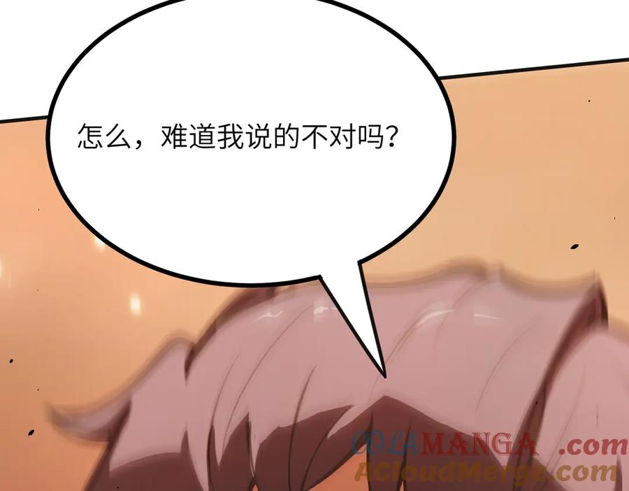 《SSS级超越常理的圣骑士》第58话 1v47 第41页