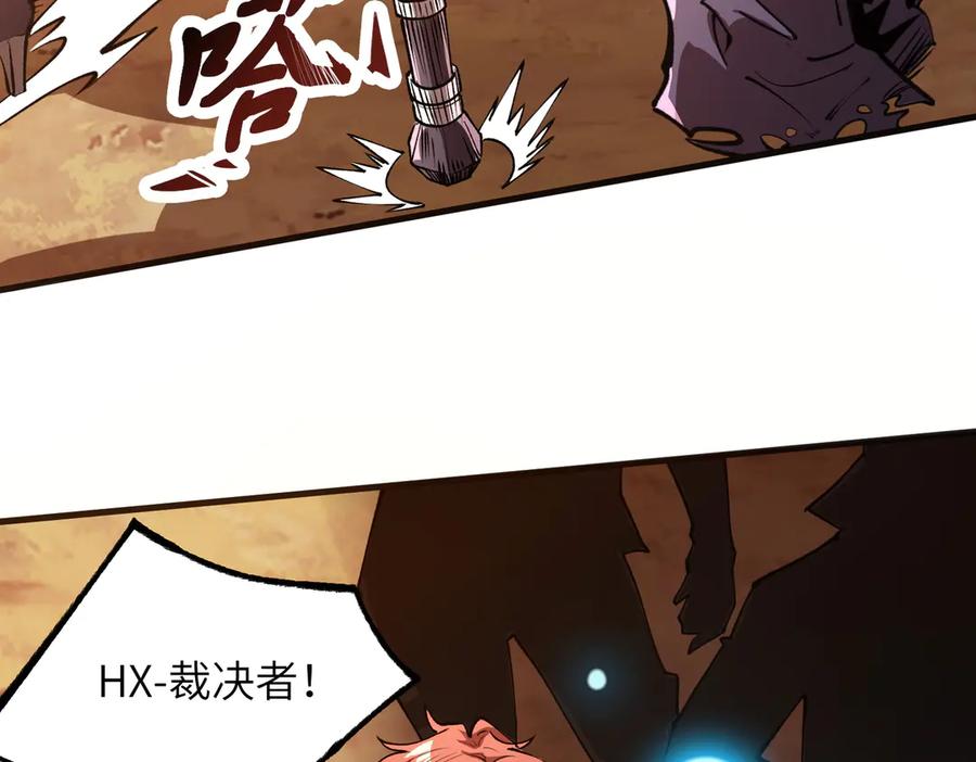 《SSS级超越常理的圣骑士》第58话 1v47 第55页