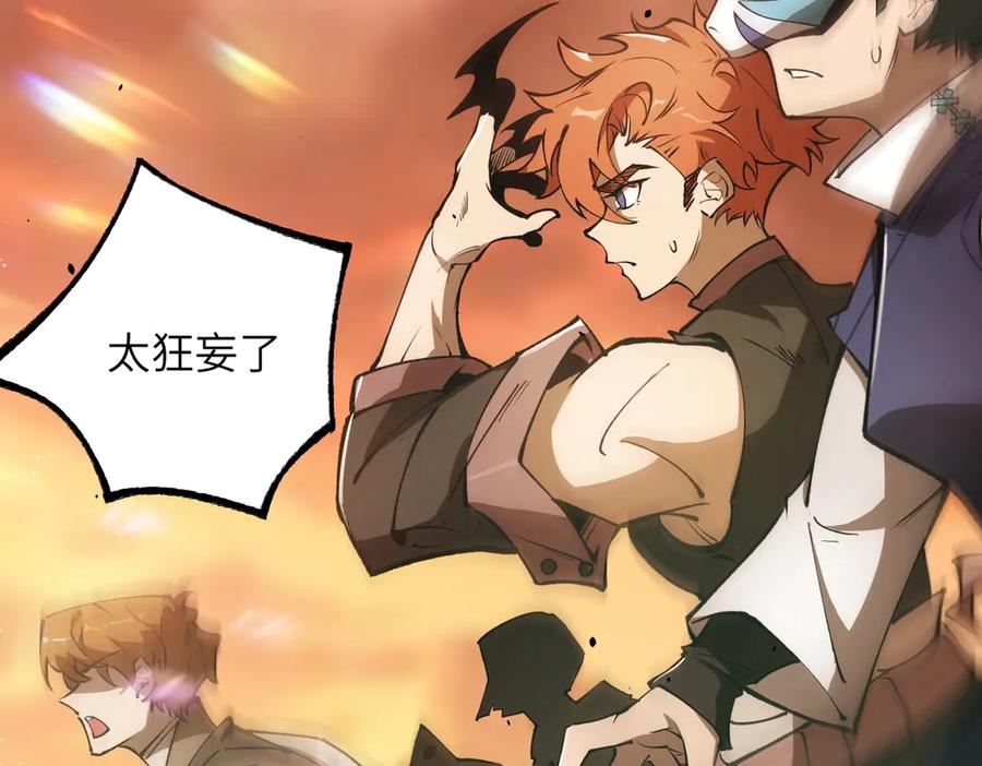 《SSS级超越常理的圣骑士》第58话 1v47 第39页