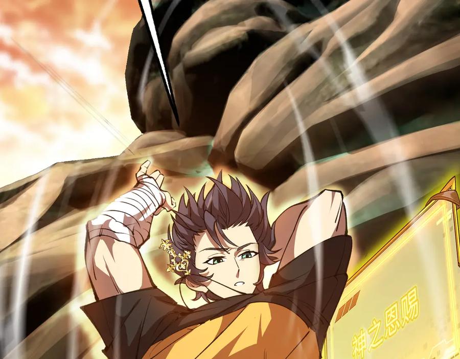 《SSS级超越常理的圣骑士》第58话 1v47 第64页