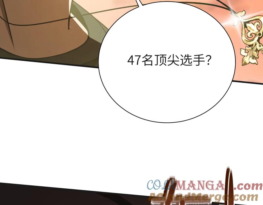 《SSS级超越常理的圣骑士》第58话 1v47 第33页