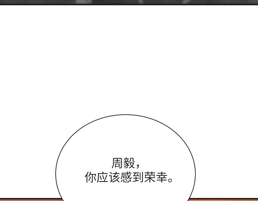 《SSS级超越常理的圣骑士》第58话 1v47 第26页