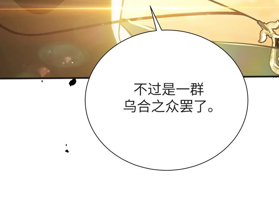 《SSS级超越常理的圣骑士》第58话 1v47 第36页