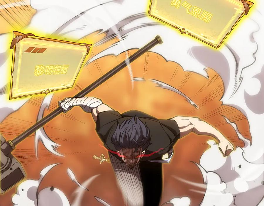 《SSS级超越常理的圣骑士》第58话 1v47 第72页