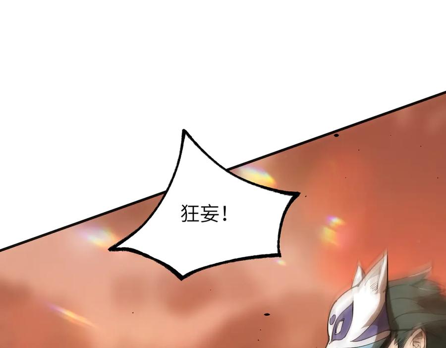 《SSS级超越常理的圣骑士》第58话 1v47 第38页