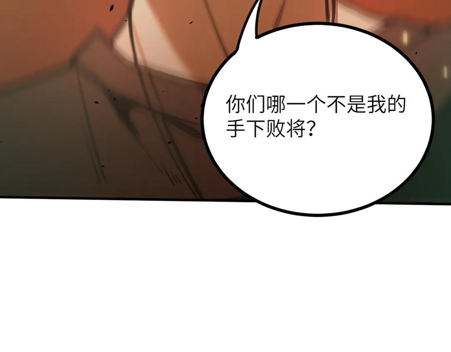 《SSS级超越常理的圣骑士》第58话 1v47 第43页