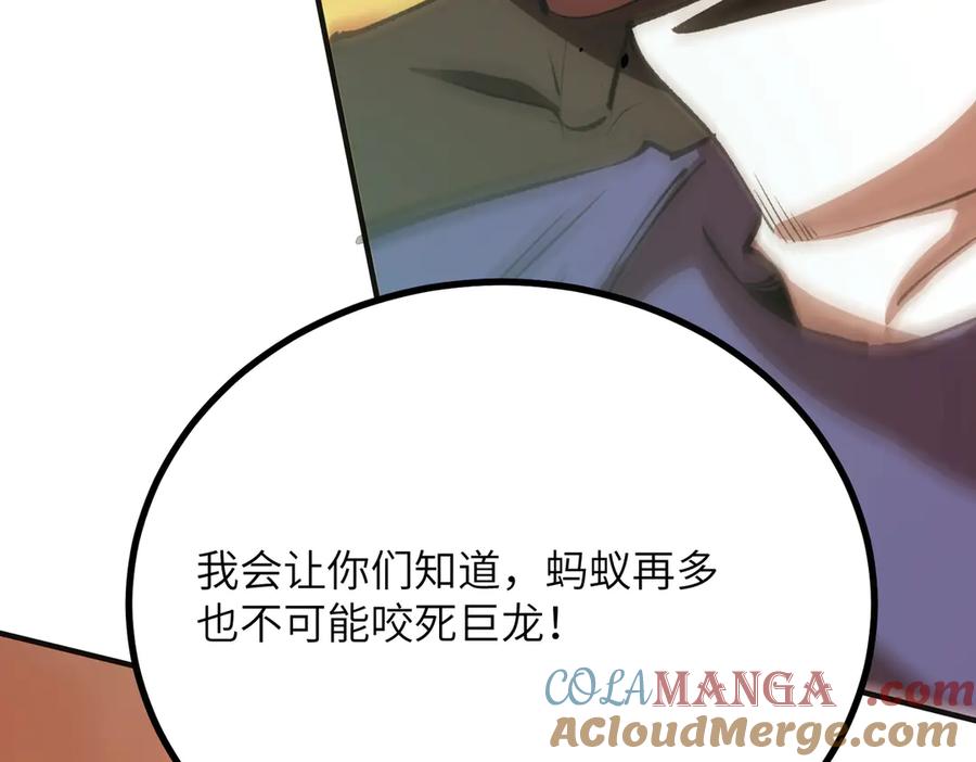 《SSS级超越常理的圣骑士》第58话 1v47 第49页