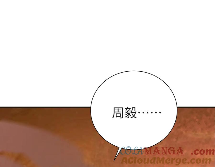 《SSS级超越常理的圣骑士》第58话 1v47 第13页
