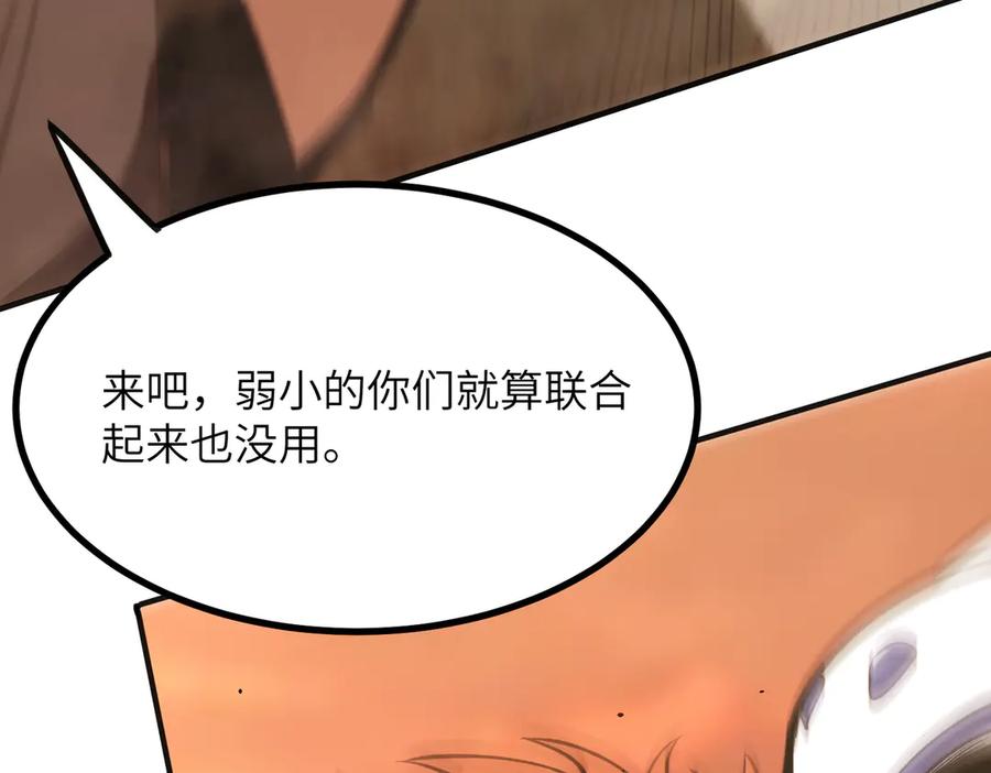 《SSS级超越常理的圣骑士》第58话 1v47 第47页