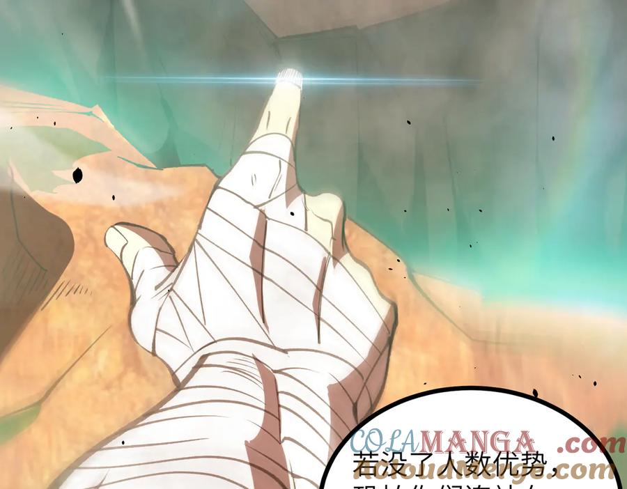 《SSS级超越常理的圣骑士》第58话 1v47 第45页