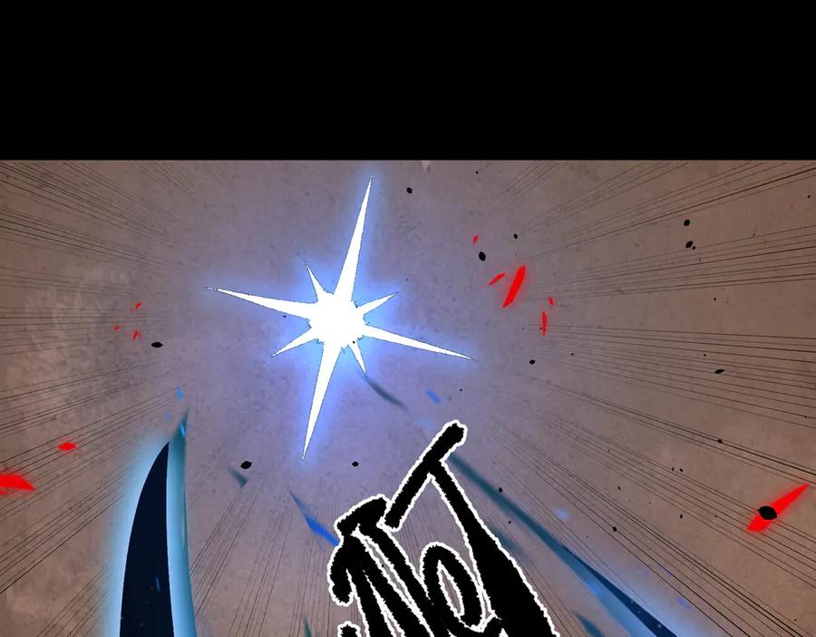 《SSS级超越常理的圣骑士》第60话 引空蝶 第91页