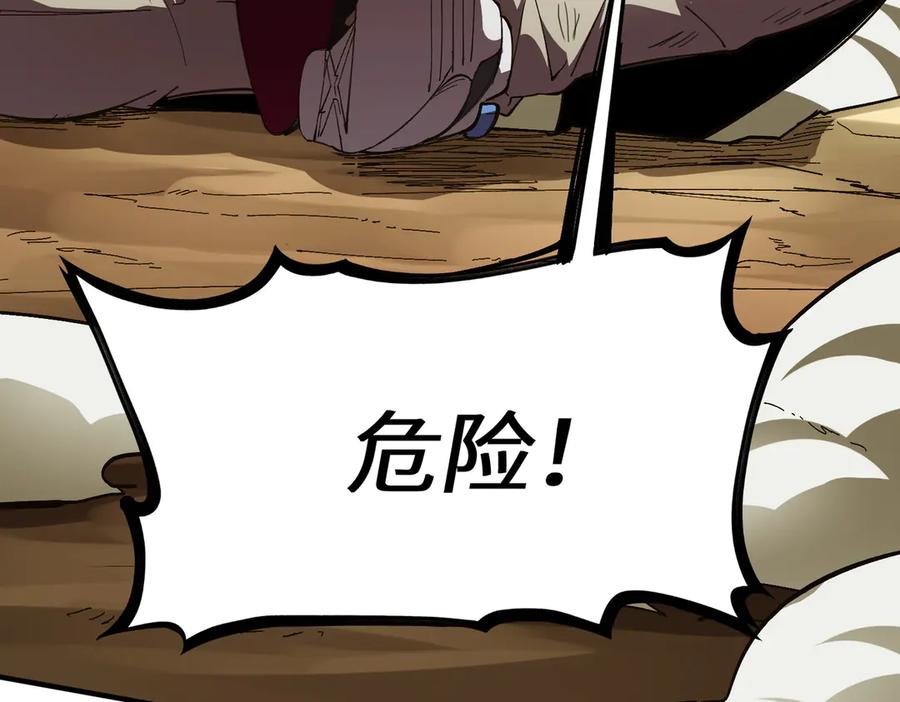 《SSS级超越常理的圣骑士》第60话 引空蝶 第19页
