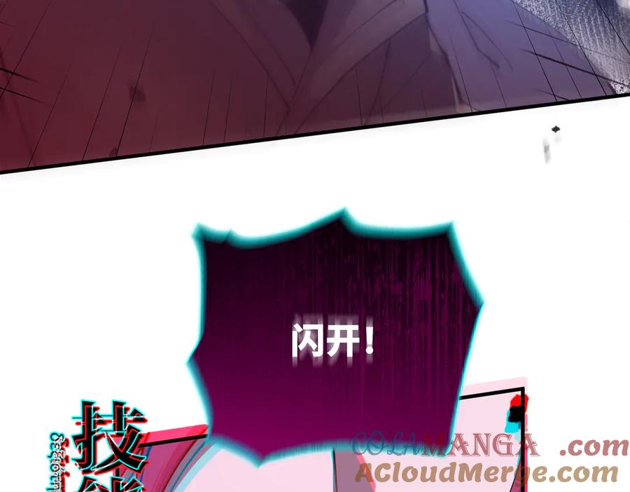 《SSS级超越常理的圣骑士》第60话 引空蝶 第41页