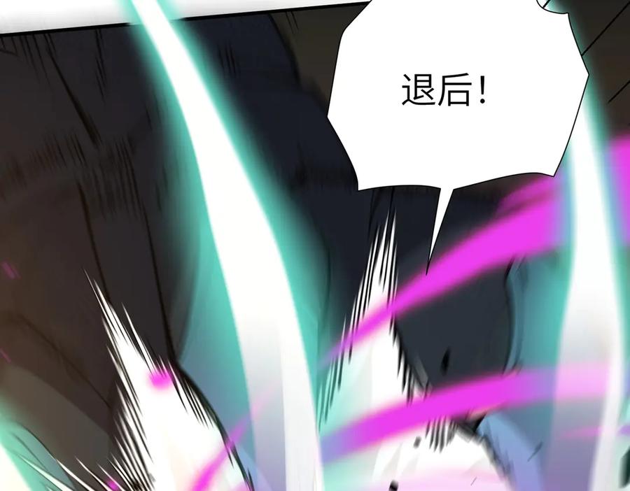 《SSS级超越常理的圣骑士》第60话 引空蝶 第35页