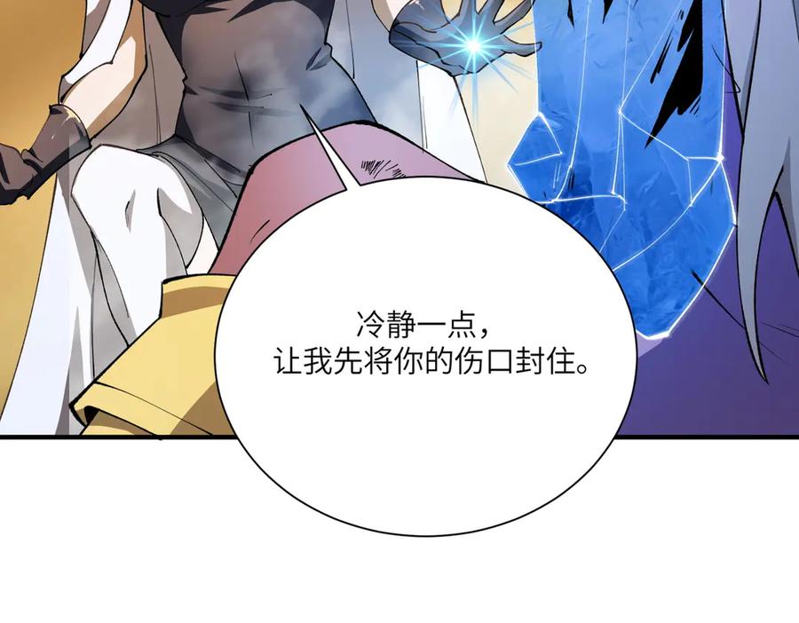 《SSS级超越常理的圣骑士》第60话 引空蝶 第72页