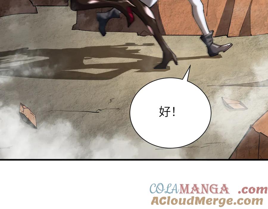 《SSS级超越常理的圣骑士》第60话 引空蝶 第69页