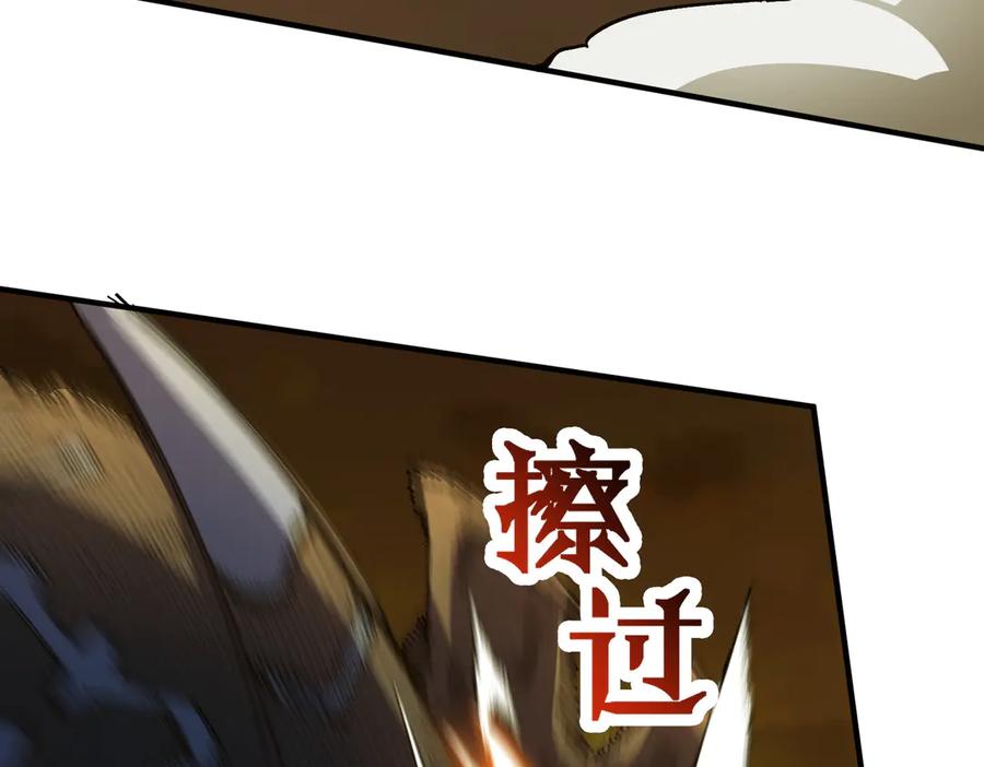 《SSS级超越常理的圣骑士》第60话 引空蝶 第20页