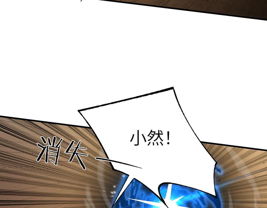 《SSS级超越常理的圣骑士》第60话 引空蝶 第107页