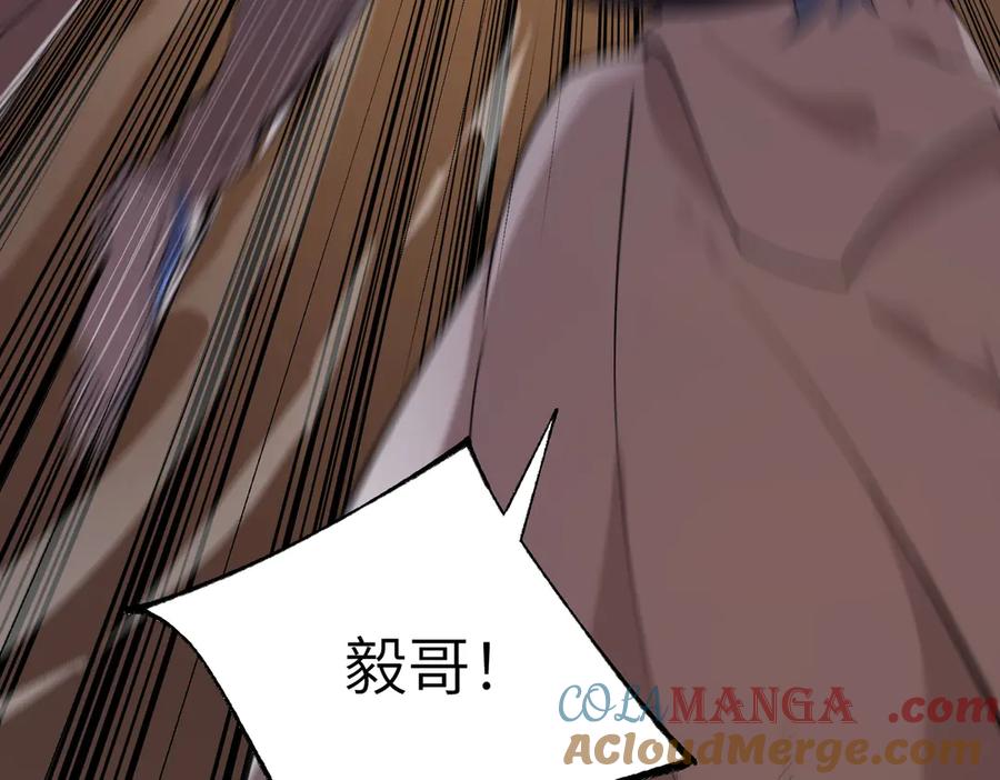 《SSS级超越常理的圣骑士》第60话 引空蝶 第109页