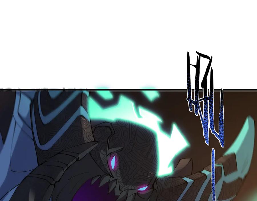 《SSS级超越常理的圣骑士》第60话 引空蝶 第31页