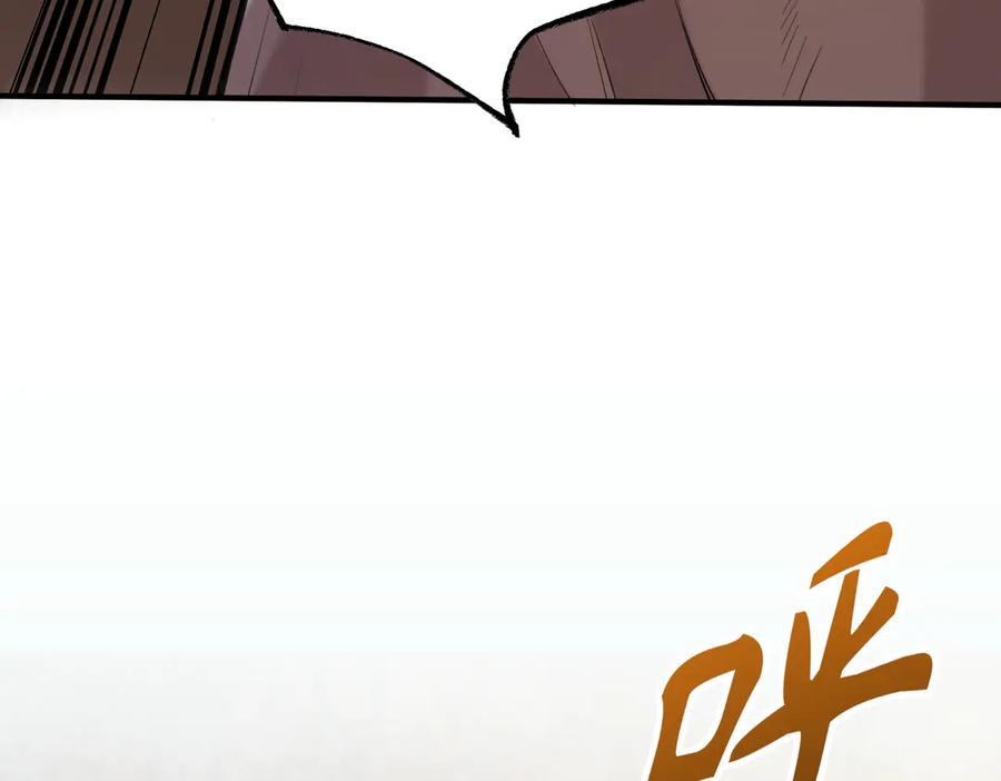 《SSS级超越常理的圣骑士》第60话 引空蝶 第110页