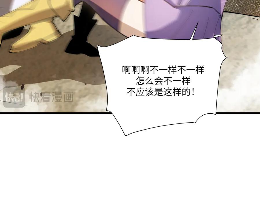 《SSS级超越常理的圣骑士》第60话 引空蝶 第80页