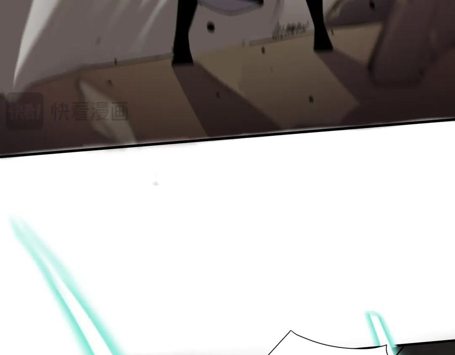 《SSS级超越常理的圣骑士》第60话 引空蝶 第34页