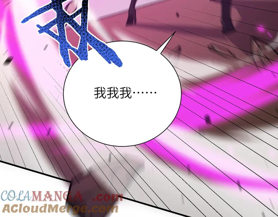 《SSS级超越常理的圣骑士》第60话 引空蝶 第37页