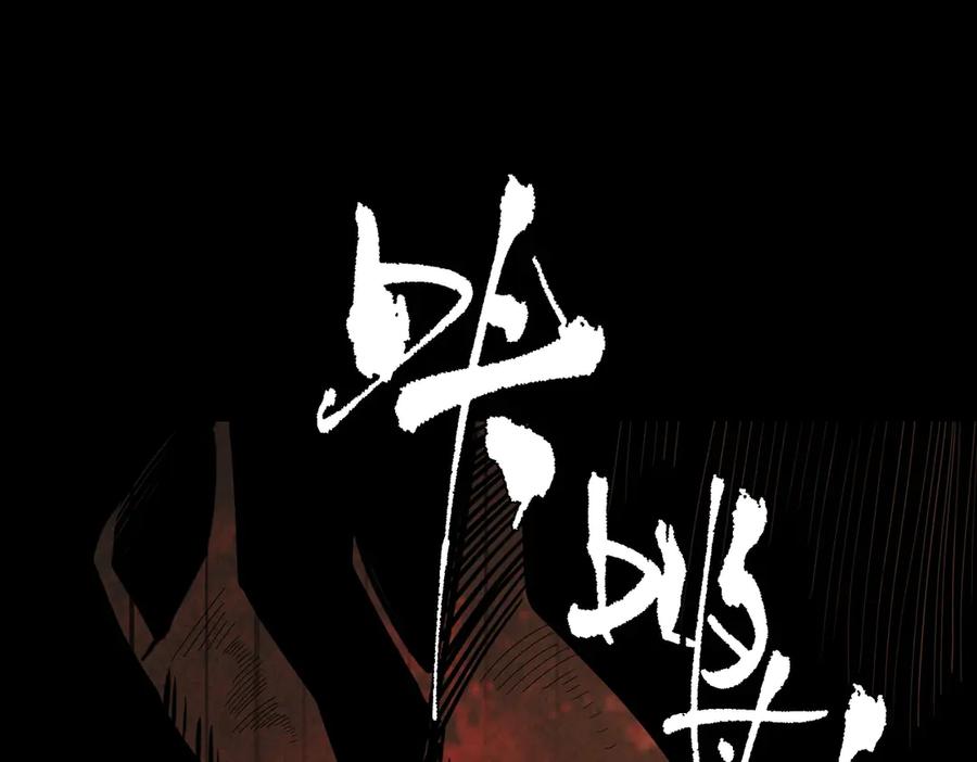 《SSS级超越常理的圣骑士》第60话 引空蝶 第98页