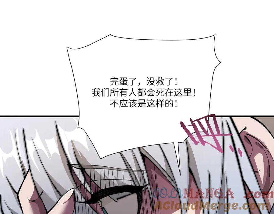 《SSS级超越常理的圣骑士》第60话 引空蝶 第73页